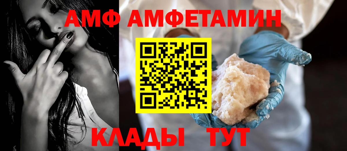 АМФ  АМФЕТАМИН 98%  Вход с VPN  Черемхово 