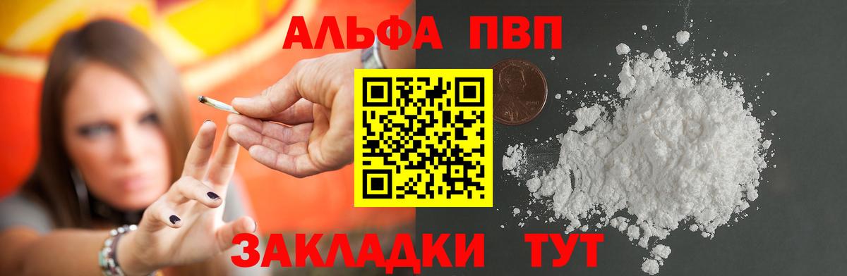 Черемхово  А ПВП СК  наркота  Вход с VPN  Альфа ПВП СК КРИС  А ПВП VHQ 