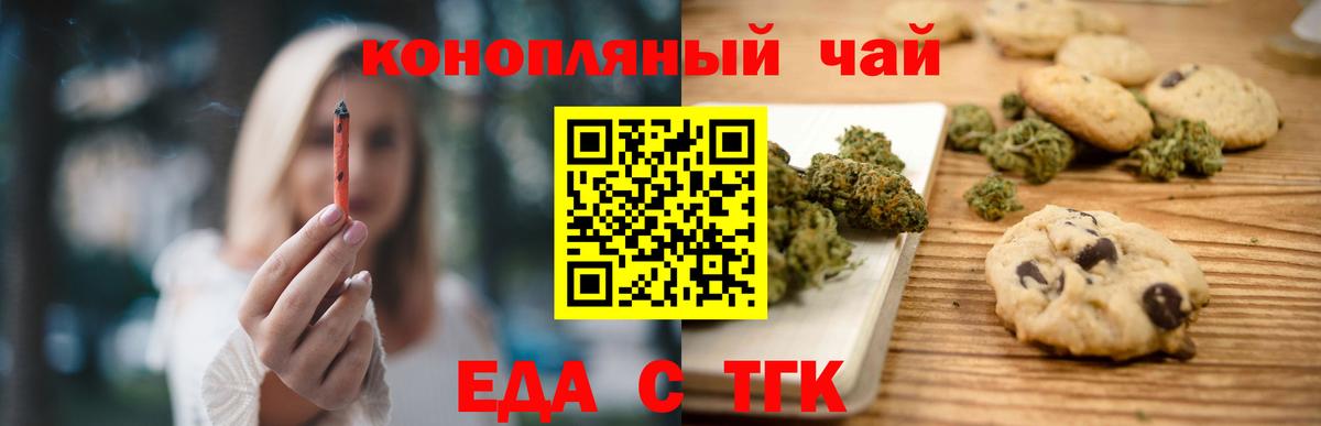 Черемхово  Еда ТГК марихуана  Вход с VPN 