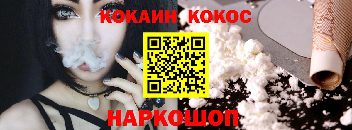 Cocaine Fish Scale Черемхово