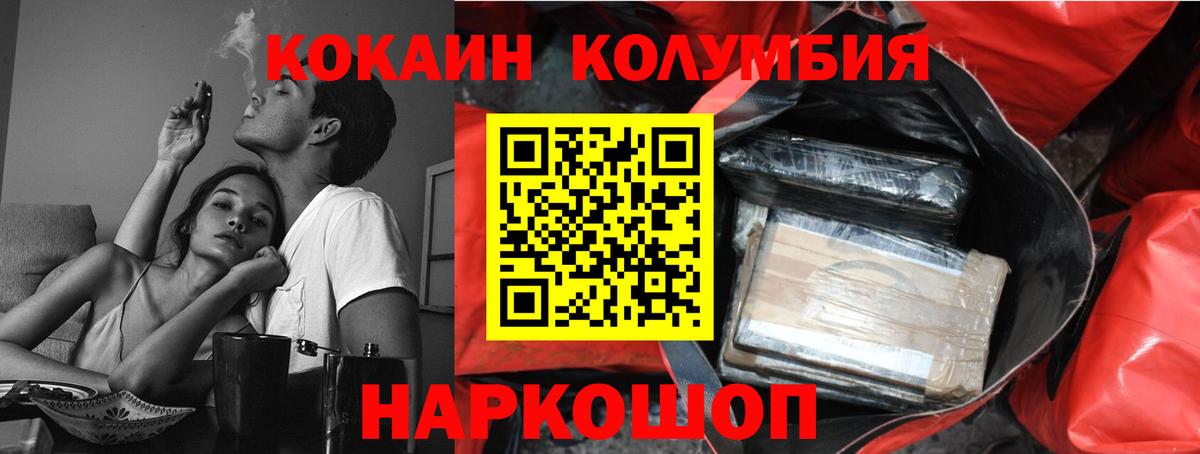 Кокаин FishScale  Вход с VPN  Черемхово  КОКАИН 99% 