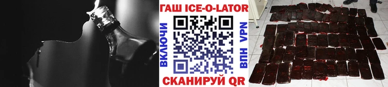 кракен зеркало  Черемхово  ГАШ Изолятор 