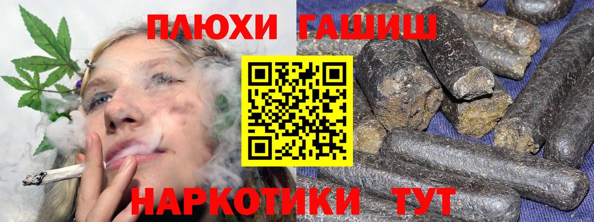 ГАШ убойный Черемхово