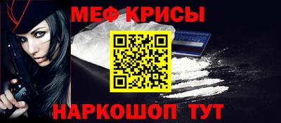 мефедрон Баксан