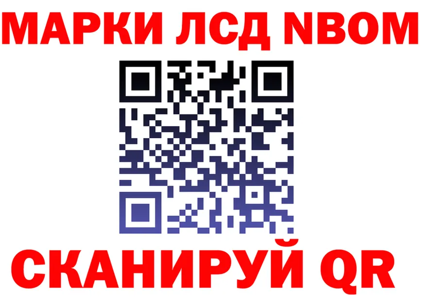 Марки NBOMe 1,8мг ссылка даркнет mega Черемхово