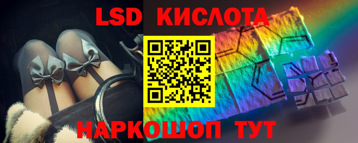 LSD-25 экстази кислота  Вход с VPN  Лсд 25 экстази  Черемхово  ЛСД экстази ecstasy 
