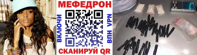 МЯУ-МЯУ мука  что такое   Черемхово 