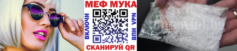 Меф мяу мяу кристаллы Черемхово