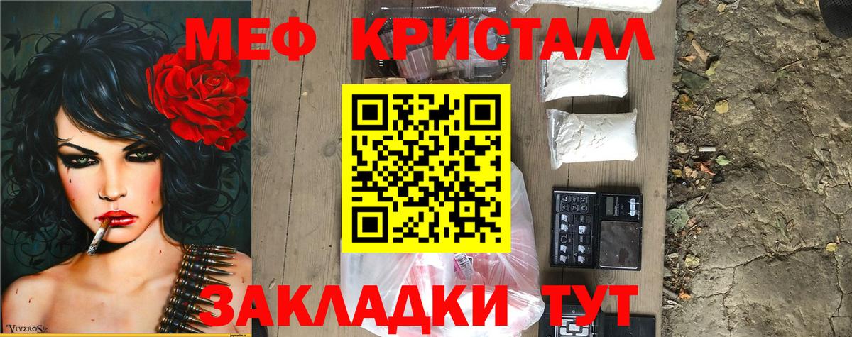 Мефедрон 4 MMC  Меф  МЕФ VHQ  цена   Вход с VPN  Черемхово 