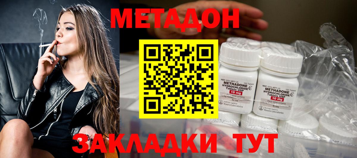 Черемхово  Метадон VHQ  Вход с VPN 