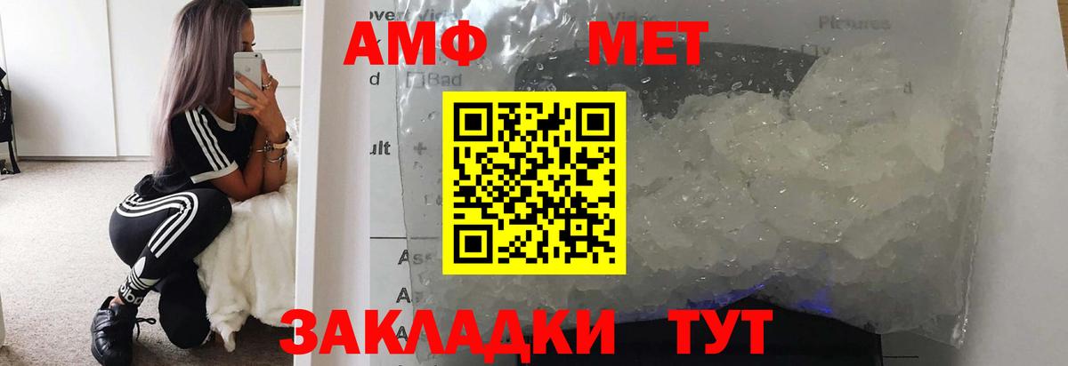 Первитин Декстрометамфетамин 99.9% Черемхово