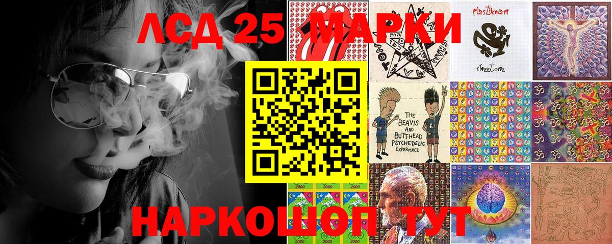 Марки NBOMe 1500мкг Черемхово