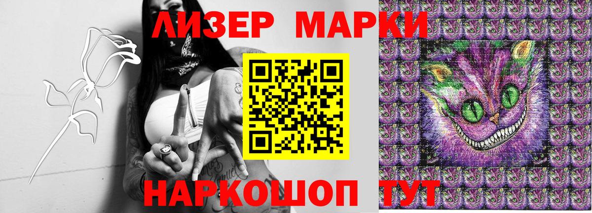 Марки 25I-NBOMe  Марки 25I-NBOMe 1500мкг  Вход с VPN  Черемхово 