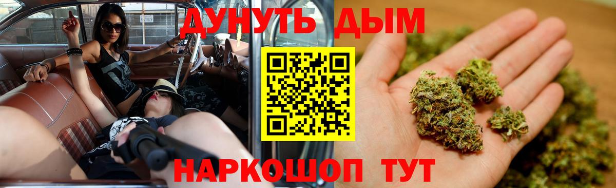 Черемхово  МАРИХУАНА OG Kush  Вход с VPN  Канабис Ganja 